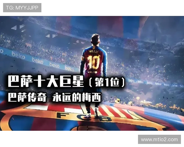 两亿巨星低迷葬送巴萨关键战局