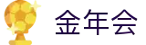 金年会|jinnianhui金年会·(金字招牌)诚信至上
